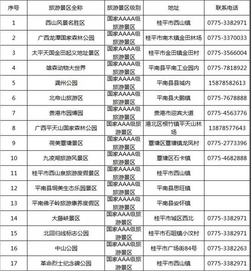 微信图片_20211227173537.jpg