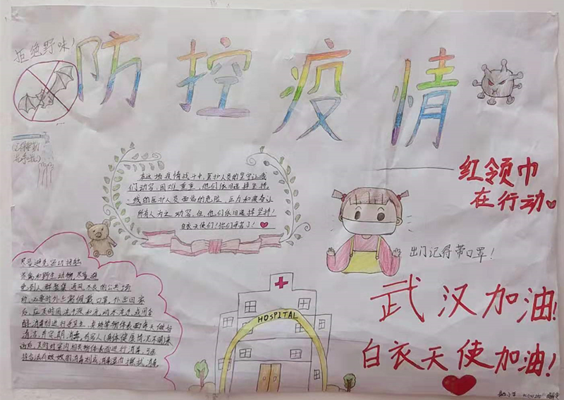 县西小学六10班 胡娟雯_副本.jpg