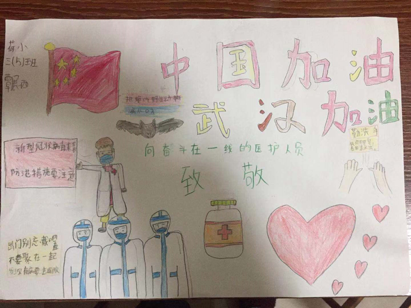 荷城小学三5班 覃展西_副本.jpg