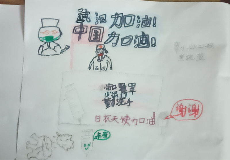 覃塘街道中心小学四2班  黄晓莹_副本.jpg