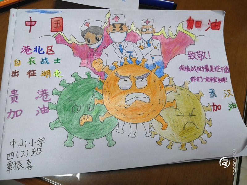 中山小学四2班 覃振喜_副本.jpg
