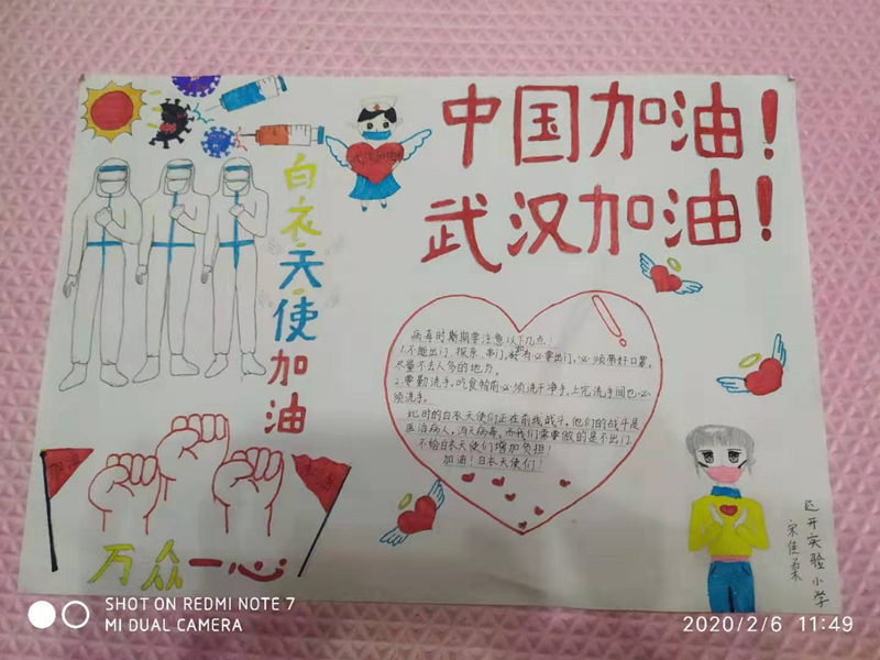 达开实验小学宋佳柔_副本.jpg