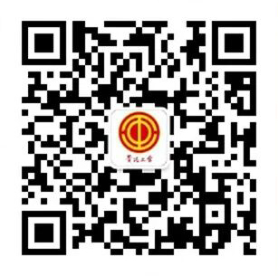 贵港工会微信二维码
