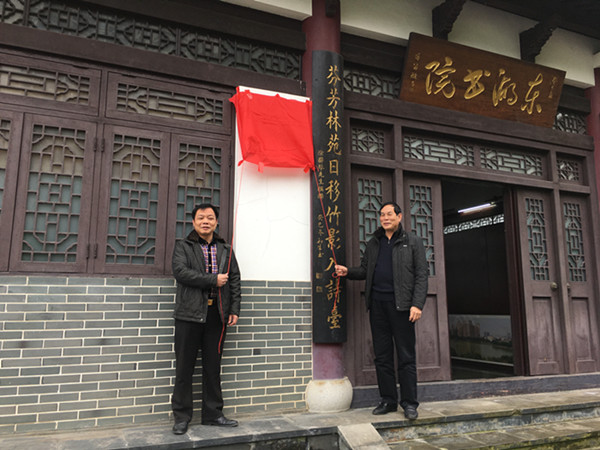 2019年1月15日，小记者社会实践基地在东湖书院揭牌成立1.jpg