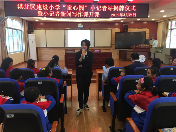 2019年3月21日，建设小学童心圆小记者新闻写作课开课.jpg