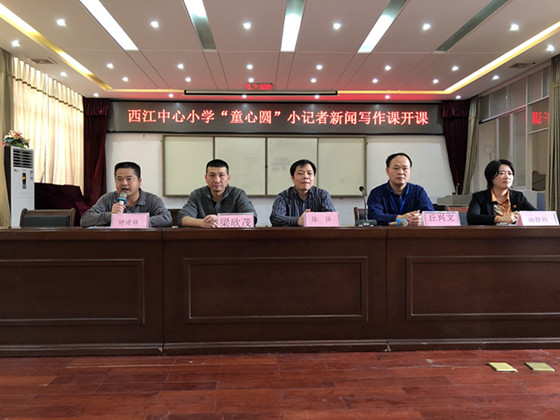 2019年3月20日，西江中心小学童心圆小记者新闻写作课开课.JPG