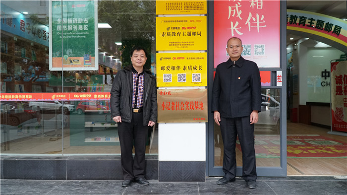 2019年1月16日，小记者社会实践基地在和平路邮政支局揭牌成立1.jpg