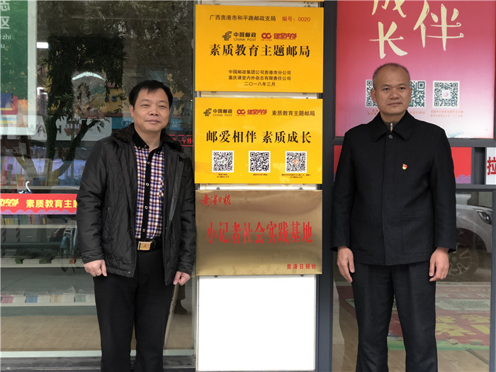 2019年1月16日，小记者社会实践基地在和平路邮政支局揭牌成立2.jpg