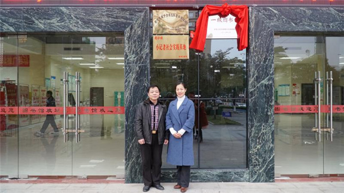 2019年1月16日，小记者社会实践基地在市图书馆揭牌成立2.jpg