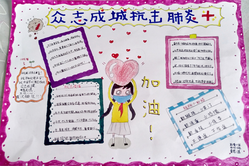 金港小学黄思淇_副本.jpg