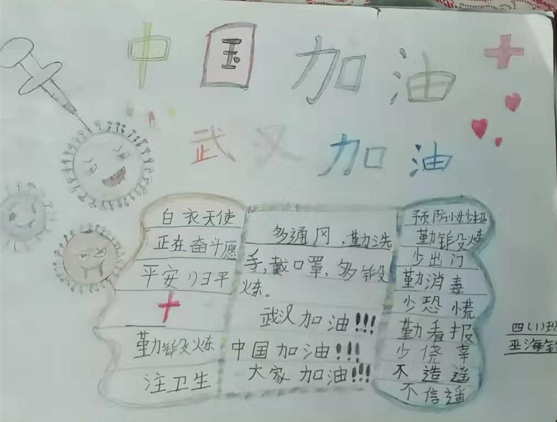 覃塘小学四年级一班巫海锋_副本.jpg