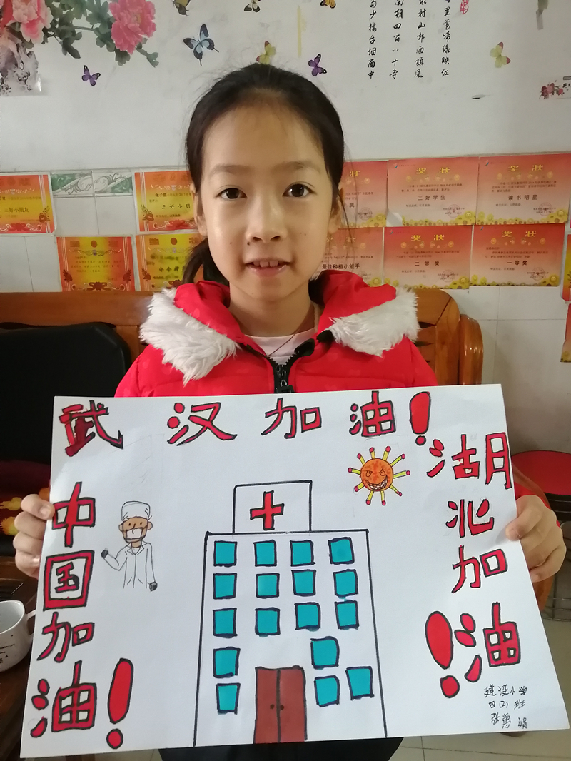 建设小学四年级2班张惠娟_副本.jpg