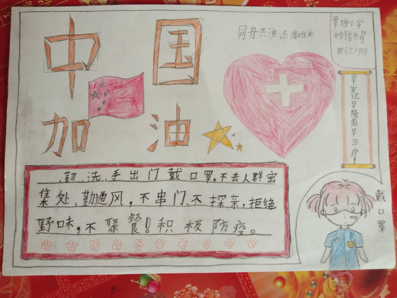 覃塘小学四年级2班刘锦耀_副本.jpg