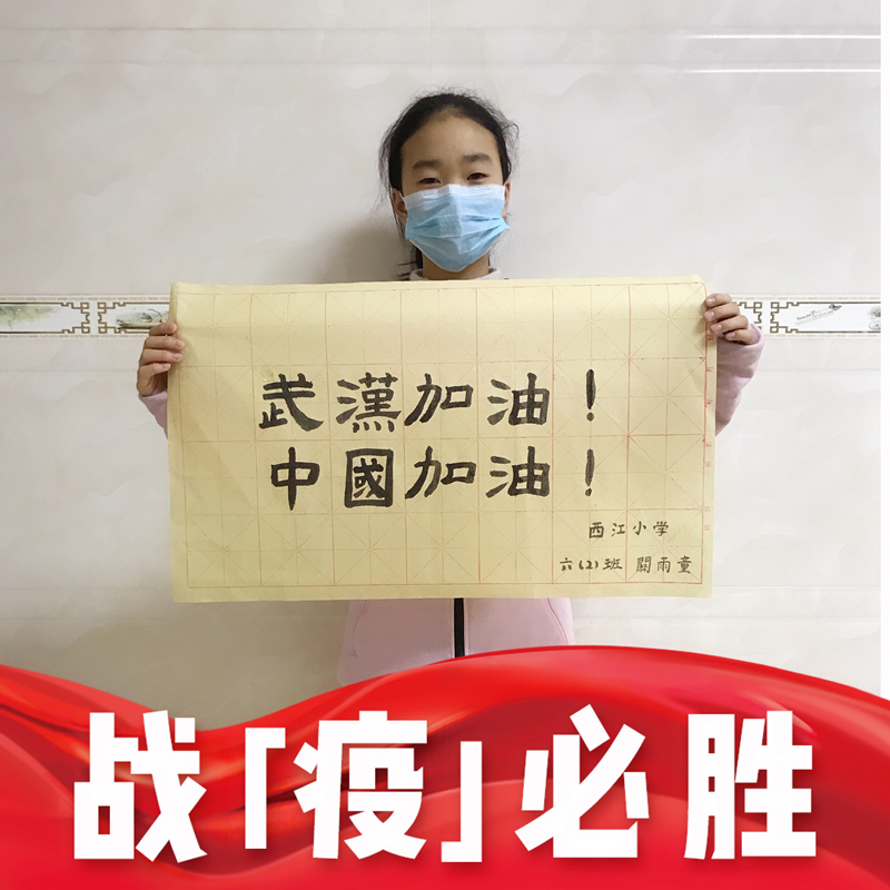 西江小学六年级2班关雨童_副本.jpg