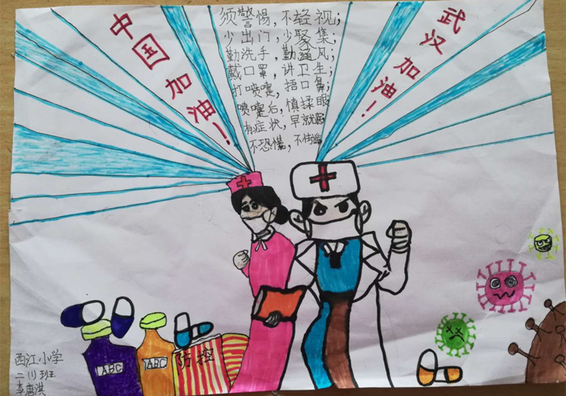 西江小学李唐淇_副本.jpg