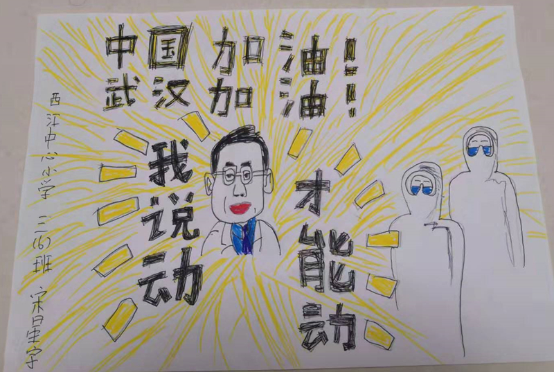 西江中心小学三年级6班宋星宇_副本.jpg