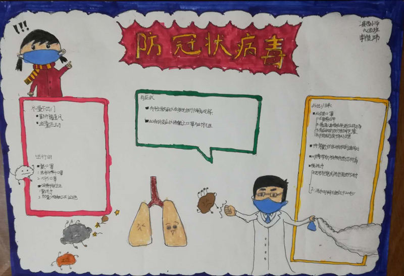 县西小学李俊玮_副本.jpg
