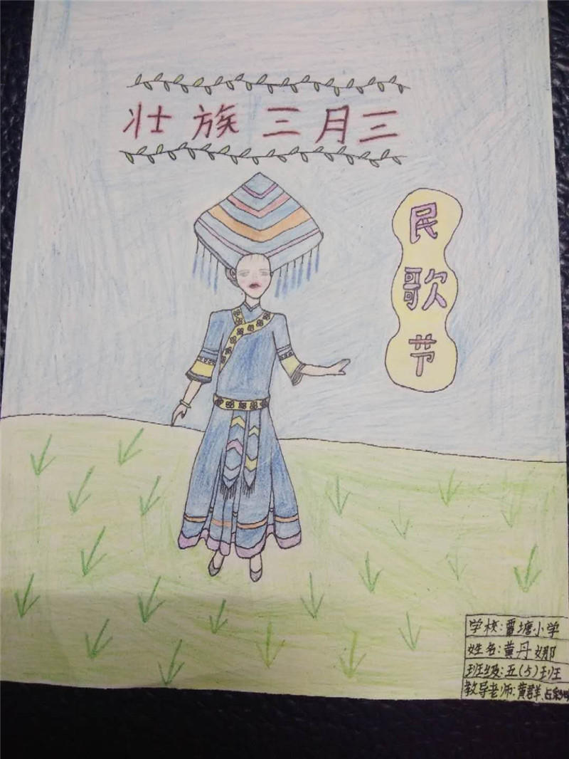 覃塘街道中心小学 五5班 黄丹娜.jpg