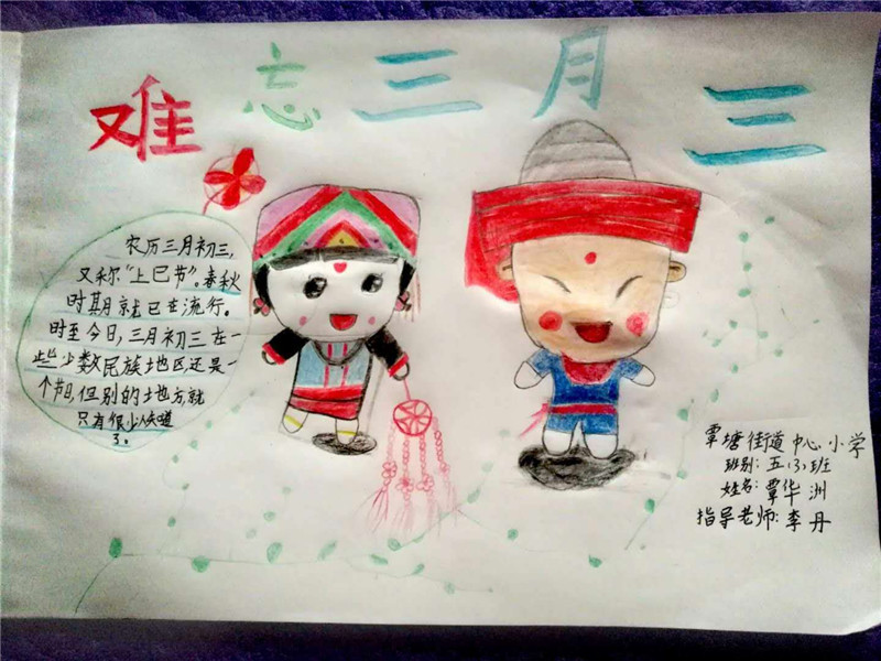 覃塘街道中心小学五3班 覃华洲.jpg