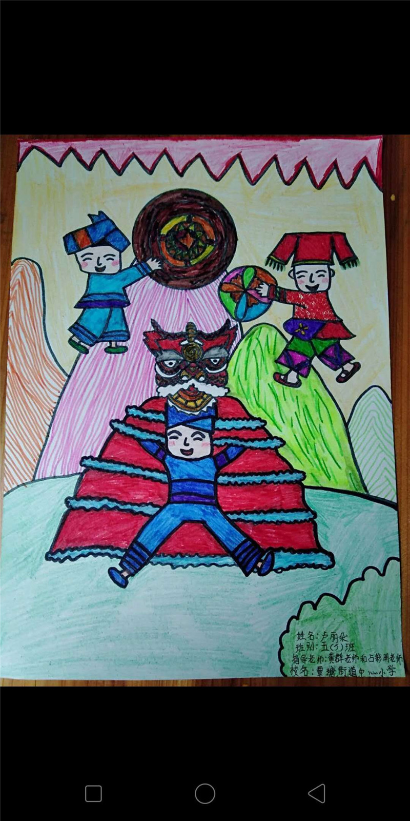 覃塘街道中心小学 五5班 卢丽朵.jpg