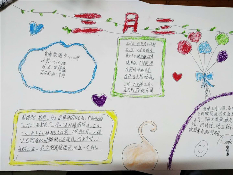 覃塘街道中心小学 五3班 贾禄鑫.jpg