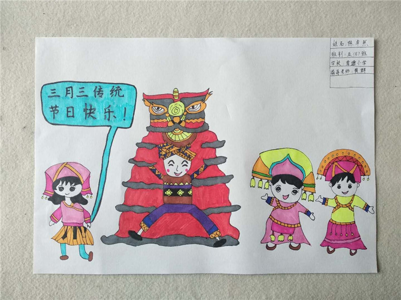 覃塘街道中心小学 五5班陈卓然.jpg