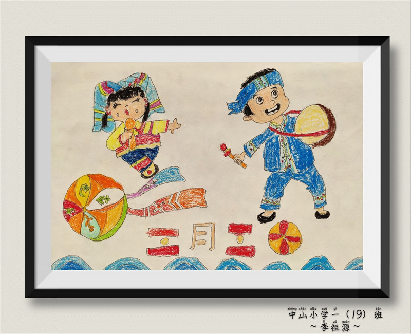 中山小学一（19）班 李祖源.jpg