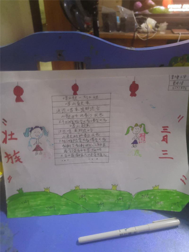 覃塘街道中心小学 三6班 覃诗倩.jpg