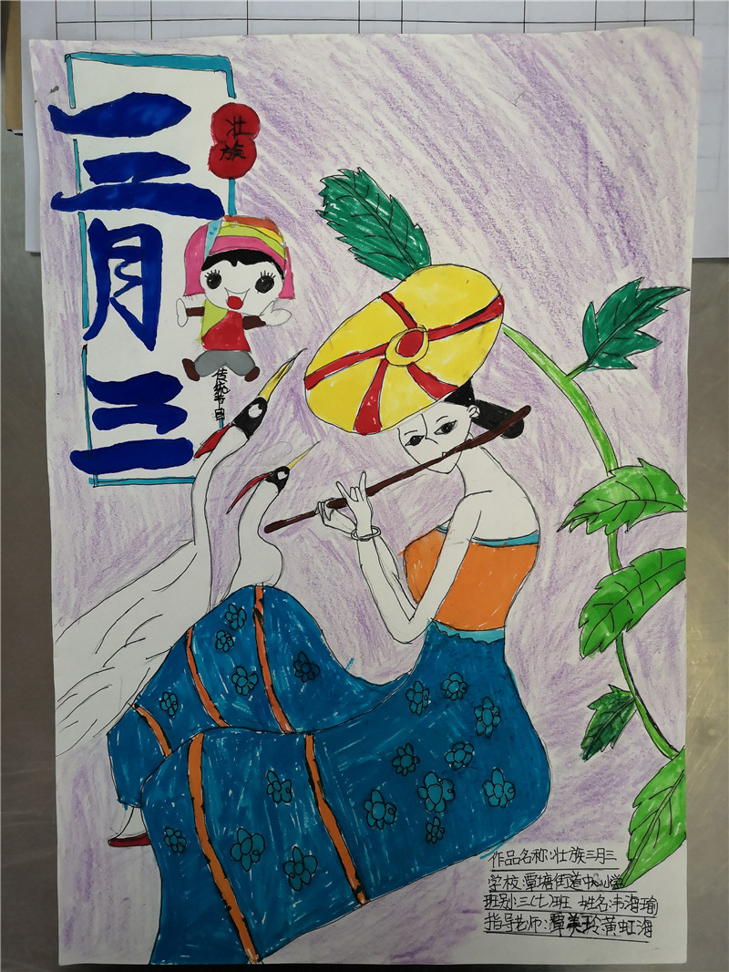 覃塘街道中心小学 三7班 韦海瑜 (2).jpg