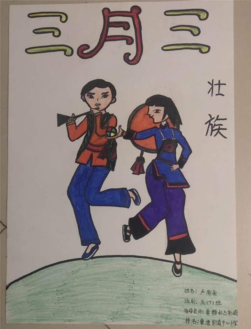 覃塘街道中心小学 五5班 卢丽朵 (2).jpg