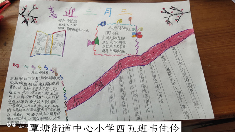 覃塘街道中心小学 四5班 韦佳伶.jpg