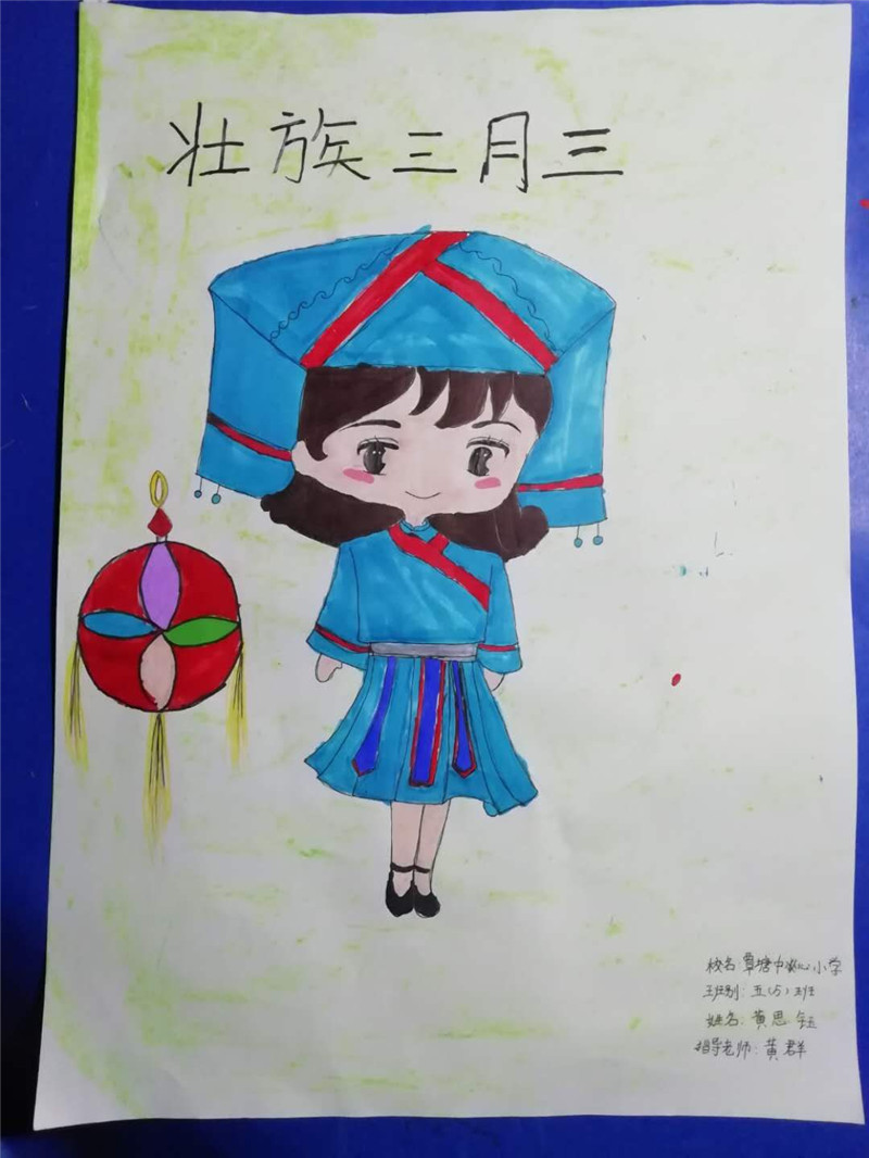 覃塘街道中心小学 五5班 黄思钰.jpg