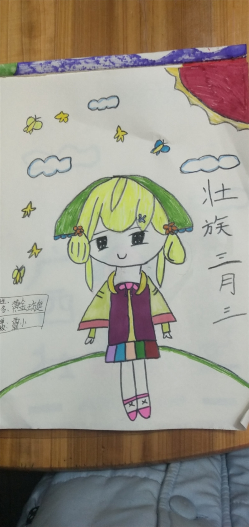 覃塘街道中心小学 四3班 黄金璇.jpg