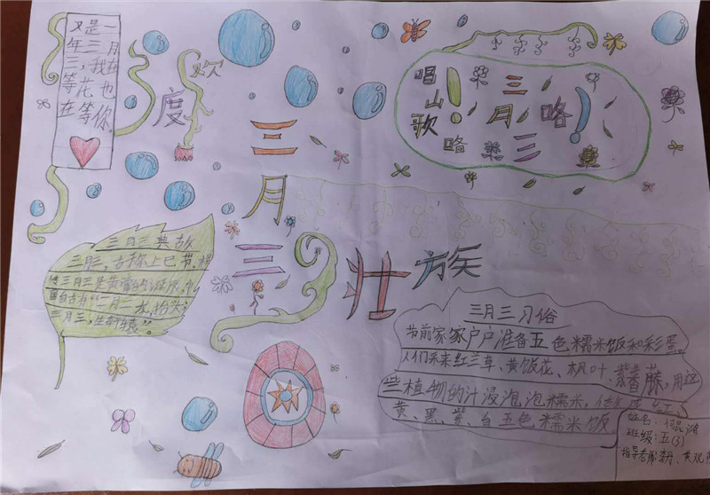 覃塘街道中心小学 五3班 何昆鸿.jpg