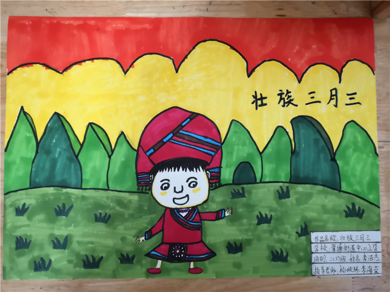 覃塘街道中心小学 二2班 李浩杰.jpg