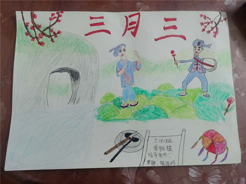 覃塘街道中心小学 三4班 曾钰棋.jpg