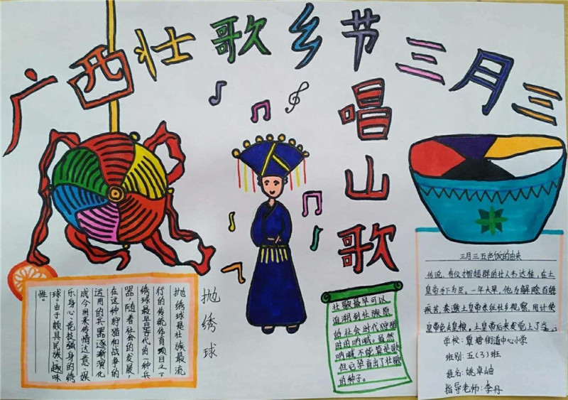覃塘街道中心小学 五3班 姚卓岫.jpg