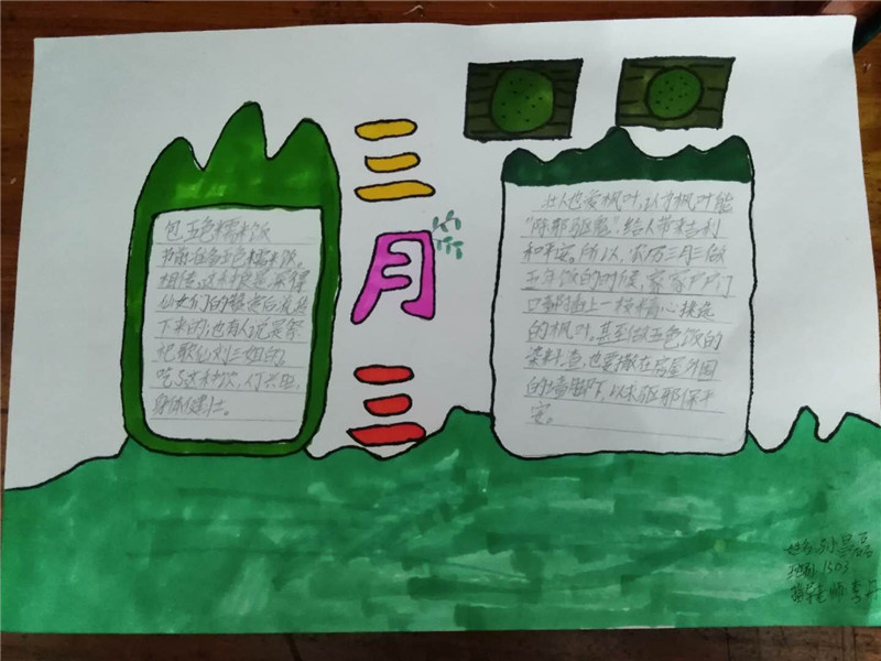 覃塘街道中心小学 五3班 孙昌磊.jpg
