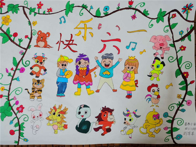 县西小学 四（1）班 刘芊芊.jpg