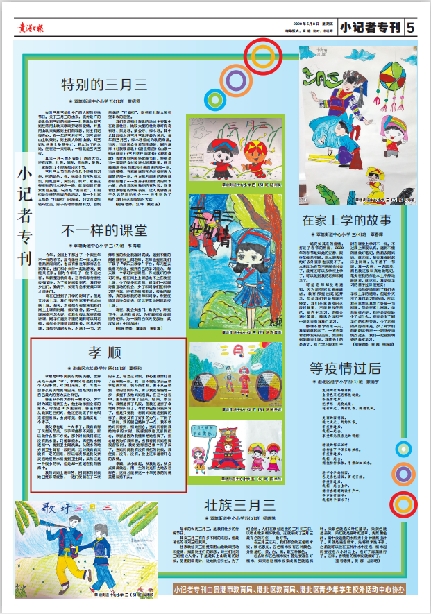 莫枢和_副本.png