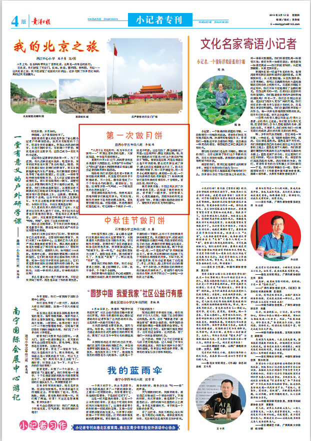 李俊玮_副本.png