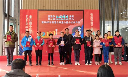 2020年度优秀小记者.jpg