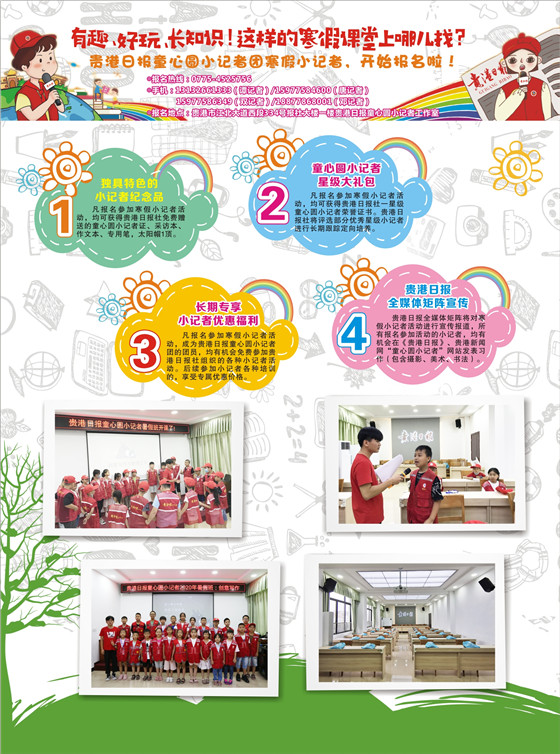 图片上传成功 寒假海报2_副本.jpg