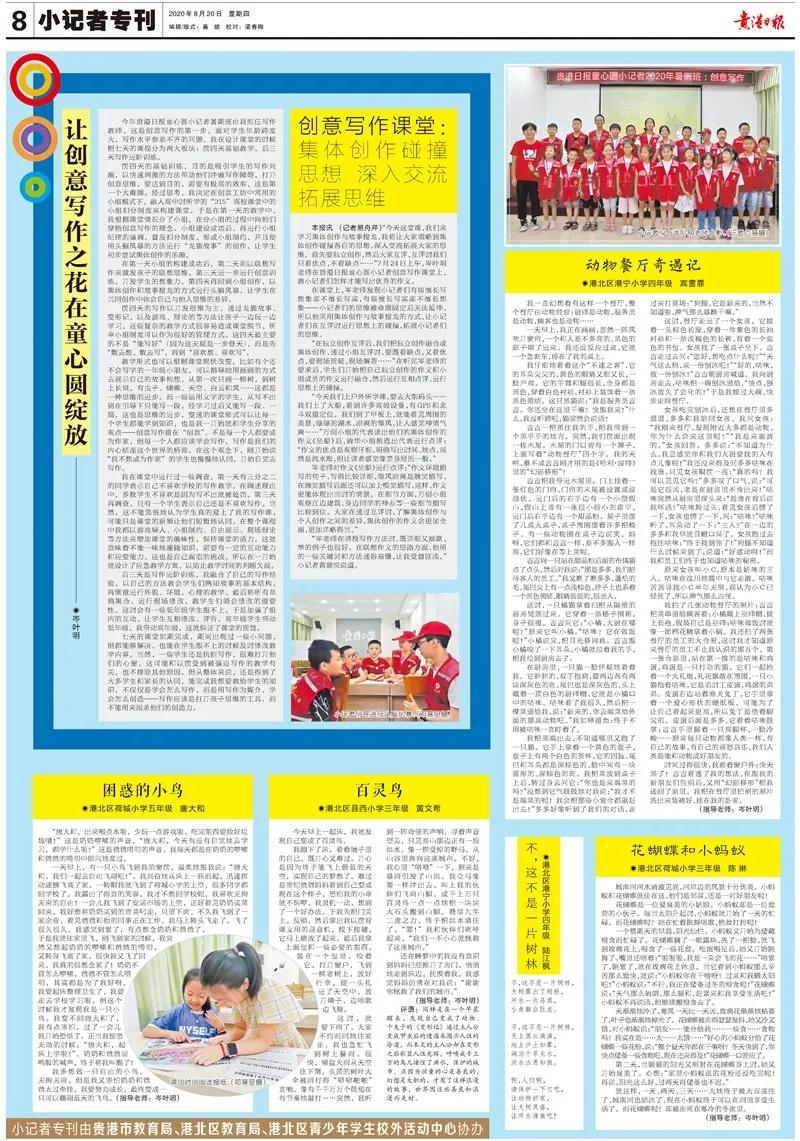 小记者专版1.jpg