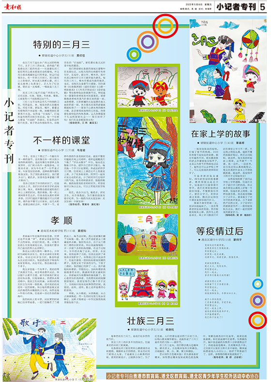 莫枢和版面.jpg
