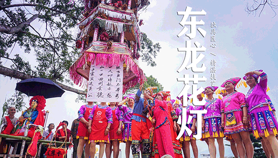 覃塘东龙花灯