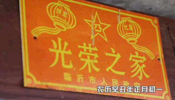 【百年奋斗路 百城访初心】系列报道：沂蒙精神铸就红色篇章