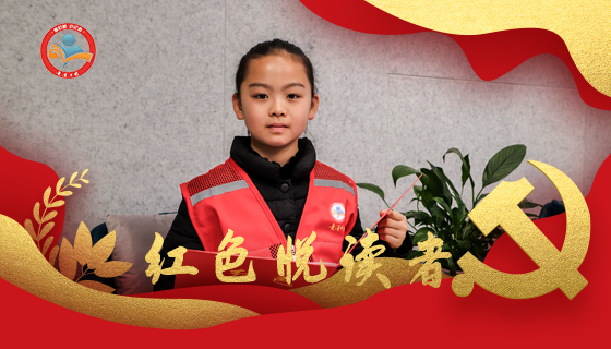 吴盈盈诵读：彭真《热爱祖国是中国人民的历史传统》