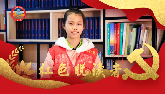 杨静欣诵读：王奔写给党和战友的信