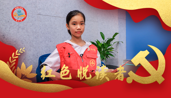 刘思雨诵读：方志敏《可爱的中国》